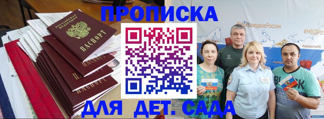 прописка поиск в Нерчинске