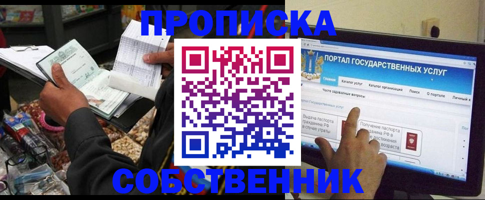 временная регистрация купить в Нерчинске