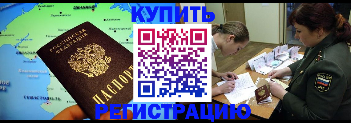 где прописаться в Нерчинске